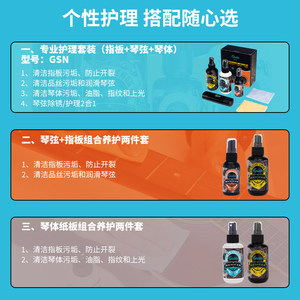Kit d'entretien et de protection pour guitare Guitto Qiao <span class=keywords><strong>Le</strong></span> Mason : Huile de protection des cordes, Huile antirouille, Nettoyant, Huile de citron pour doigts - Product Image 4