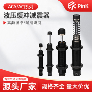 โช้คอัพไฮดรอลิก Airtac รุ่น ACJ ACA0806 1007 1210 1412 2025 1 2 3N สำหรับเครื่องจักรอุตสาหกรรม - Product Image 5