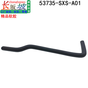 Tuyau de direction assistée Honda 53735-SXS-A01 en caoutchouc pour CRV 07-11 - Product Image 5