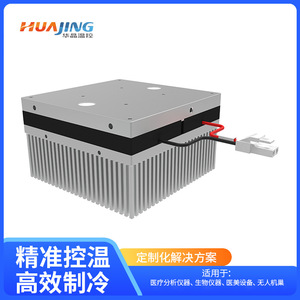 โมดูลทำความเย็นอุตสาหกรรม Huajing TEC รุ่น TEK8-050XEA สำหรับระบบเลเซอร์ อุปกรณ์ออปติคอล ควบคุมอุณหภูมิแบบระบายความร้อนด้วยอากาศ - Product Image 4
