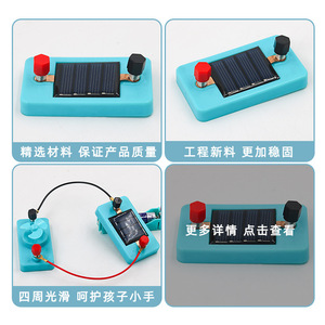 Solar cell power generation panels, teaching and experimental equipment for junior high school <b>physics</b> electricity. Bulk - Product Image 3