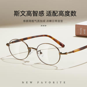 Monture de lunettes ovale en métal Zhang Jingyi 00236, anti-lumière bleue, unisexe, monture complète, verres en acrylique, origine Danyang - Product Image 4