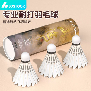 ลูกขนไก่แบดมินตัน Lostook Mountain Sea Series เบอร์ 6 จำนวน 12 ลูก ทนทาน เหมาะสำหรับฝึกซ้อม ทำจากขนเป็ด - Product Image 3