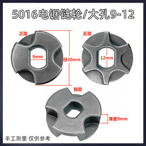 Pignon de tronçonneuse intégré 12405 modifié 10 mm, roue d'entraînement angulaire 5016, 9 dents, 8 composants électriques de transmission - Product Image 5