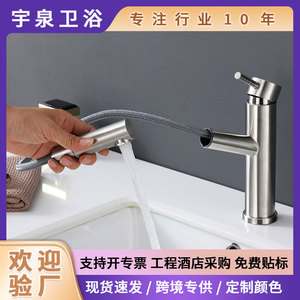 Kaiping Stainless Steel Single Handle Pull Out <b>Spray</b> Basin Faucet Deck <b>Mounted</b> Ceramic Valve Minimalist Style YQ70028P - Product Image 5