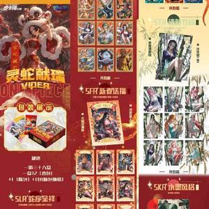 Carte OPGC personnalisée en plastique écologique, collection Trésors cachés, troisième édition, Cloud Travel Creative Supre Goddess Palace - Product Image 6