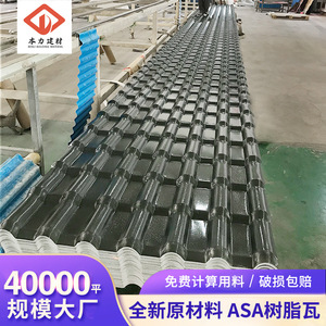 Benli Building Material Resin Roof Tiles Corrugated Plastic Steel Traditional Design For Roofing - Product Image 5