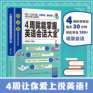 Colección <span class=keywords><strong>de</strong></span> Conversación en Inglés en 4 Semanas: Guía Educativa <span class=keywords><strong>para</strong></span> Principiantes en Forma <span class=keywords><strong>de</strong></span> Estrella <span class=keywords><strong>de</strong></span> Plástico <span class=keywords><strong>para</strong></span> Práctica Diaria y Uso Comercial - Product Image 6