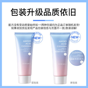 มูสเกิร์ล อะมิโน แอซิด เฟเชียล คลีนเซอร์ 100 ก. ทำความสะอาดอย่างอ่อนโยน ควบคุมความมัน ล้างเครื่องสำอาง ลดรูขุมขน - Product Image 5