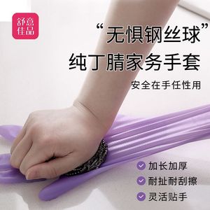 Household <b>Gloves</b> Nitrile 12 Inches Waterproof Anti-slip Multi-purpose - Product Image 5