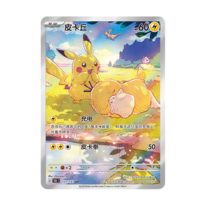 Fournisseur en gros de cartes de jeu de table Pokemoned 151 Vol.2 Hope, version chinoise simplifiée, booster pack, cartes à jouer, impression couleur intégrale - Product Image 5