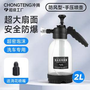Pulverizador de Espuma Chongteng de 2000 ml, Manual a Presión, para Lavado de Autos y Riego Doméstico - Product Image 3