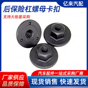 Philite Floor Chassis Rear Bumper Nut <b>Clips</b> Black Standard Model For BMW 1 2 3 6 7 Series X1 X3 X5 X6 Z4 MINI - Product Image 5