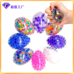Easter Egg <b>Squeeze</b> Beads Stress <b>Ball</b> 5x7cm TPR Decompression Toy For Kids Unisex Fidget Toy - Product Image 5