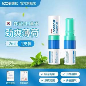 Inhalateur nasal Lebi : Un spray nasal rafraîchissant et stimulant pour les conducteurs, les étudiants et les personnes souffrant de somnolence. Une saveur mentholée - Product Image 2