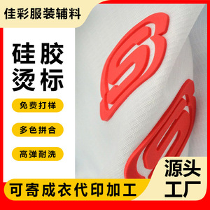 Impresión de transferencia de calor de silicona Kasaya, logotipo 3D personalizado para etiquetas de ropa - Product Image 4