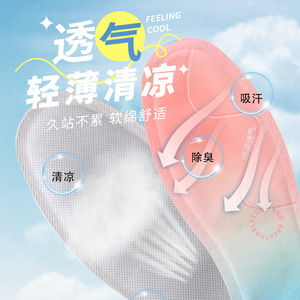 แผ่นรองรองเท้ากีฬาระบายอากาศได้ดีสำหรับผู้ชายผู้หญิงดูดซับเหงื่อต้านกลิ่นต้านเชื้อแบคทีเรียนุ่มพิเศษใช้ในฤดูร้อน - Product Image 2