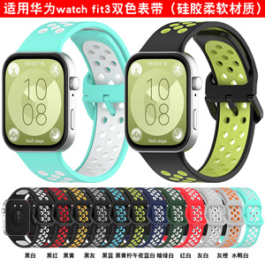 Correas de Dos Colores Compatibles con <span class=keywords><strong>Watch</strong></span> <span class=keywords><strong>Fit</strong></span> 3/<span class=keywords><strong>FIT</strong></span> 4/<span class=keywords><strong>FIT</strong></span> 4PRO, Pantalla AMOLED, Carga Magnética, Compatible con Android - Product Image 1