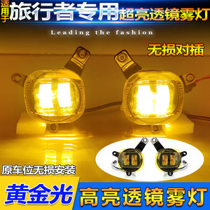 Jetour Traveler Mountain Sea T2 Led Fog <b>Lights</b> 6500 Lm H7 12V <b>Projector</b> Front <b>Light</b> Assembly - Product Image 3