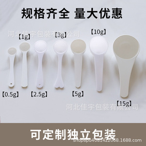 Plastic Measuring Spoon 15Ml Food Grade PP Material For Powder Measurement General Packaging - Product Image 5