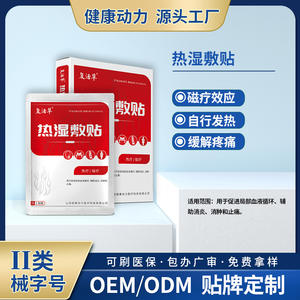 Patchs de Compresse Chaude à l'Herbe de la Résurrection (Lot de 2) pour Soulagement des Douleurs aux Épaules, au Cou, aux Lombaires et aux Genoux - Thérapie Anti-inflammatoire - Product Image 2