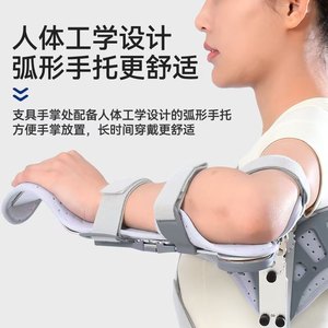 Soporte de Abducción para Hombro Ajustable, Fijación de Húmero, Transpirable, para Brazo Superior, Unisex - Product Image 1