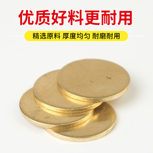 H62 Brass Round Plate Thin Copper Sheet Solid Disc For Gasket Applications Thickness Diameter Specified - Product Image 3