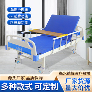 Dehui Single-Crank Nursing <b>Bed</b> 2000*900*530 With Guardrail For Patient Hospital Use - Product Image 2