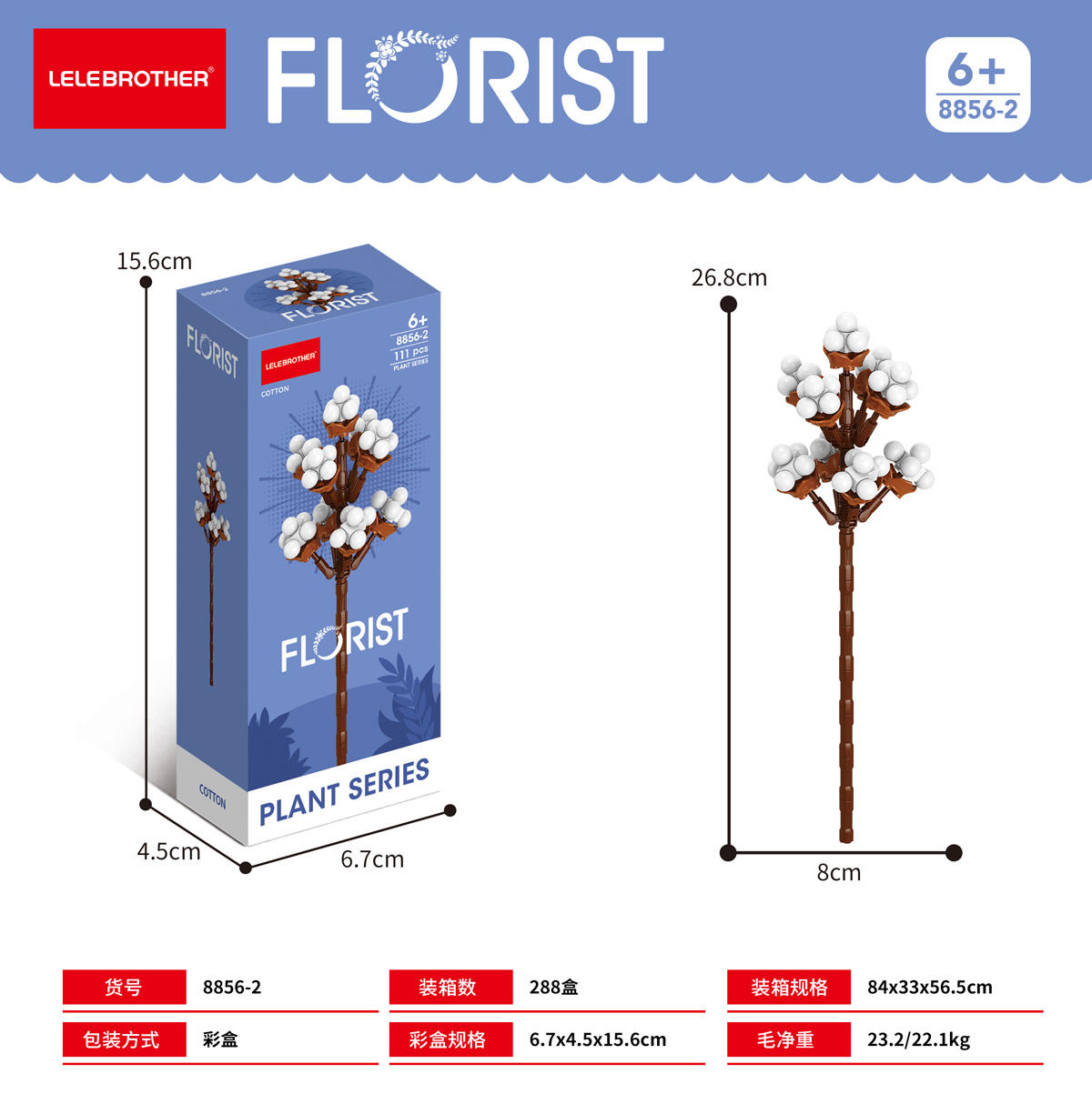 8856-2 cotton 111PCS color box pack