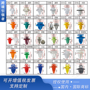 Clips de fixation universels pour panneaux de porte de voiture, série D, en nylon, pour garnitures intérieures automobiles - Product Image 5