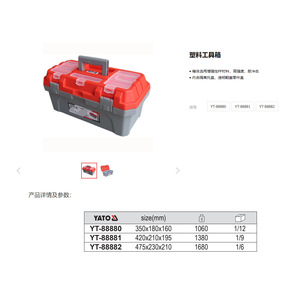 Caja de herramientas de plástico Yato 350x180x160 mm con bandeja para reparación e instalación - Product Image 1