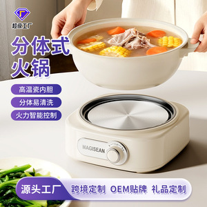 Magisean – Marmite électrique multifonctionnelle de type split, 3 kg, blanc laiteux, pour cadeau et usage domestique - Product Image 4