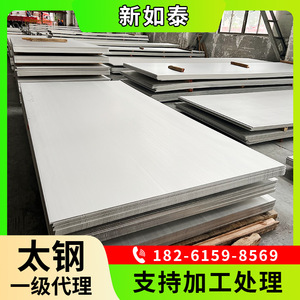 เหล็กแผ่นรีดร้อนไท่หยวน เหล็กกล้า 316L หนา 3.0-12.0 มม. กว้าง 1500 มม. 1800 มม. 2000 มม. ผิวเบอร์ 1 สามารถแปรรูปได้ - Product Image 5