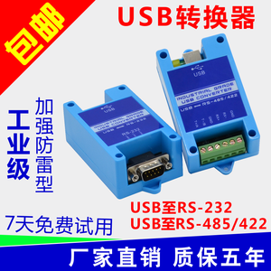 Convertisseur série industriel USB vers RS232/RS485/RS422, adaptateur double port avec protection contre la foudre pour Windows 7/8/10 W723 - Product Image 2