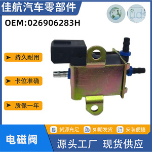 Válvula solenoide de control del vacío 026906283H para Audi A4 A6 Volkswagen Passat B5, válvula del depósito de carbón - Product Image 5