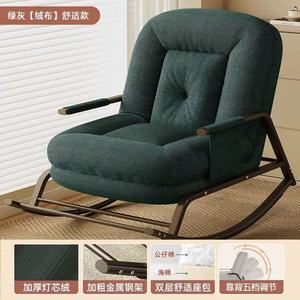 Fauteuil inclinable de loisir nordique de haute qualité Zxm Sonia, canapé inclinable simple, confort moderne, fauteuil inclinable de salon, fauteuil paresseux pour se détendre - Product Image 5