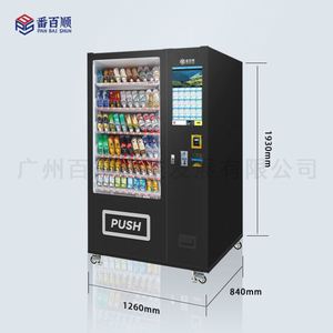 Máquina Expendedora Refrigerada Automática para Bebidas y Aperitivos en Hoteles, Zonas Turísticas y Centros Comerciales - Product Image 4