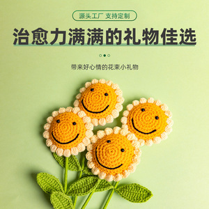 ดอกทานตะวันยิ้มแย้ม ช่อดอกไม้แห้งทอมือ ของขวัญสำหรับครู เด็กๆ ตกแต่งงานแต่งงาน - Product Image 3