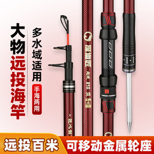 Tanyujiang Extra Hard Sea Rod 6m Carbon Fiber Long Casting Rod For Carp Fishing - Product Image 4