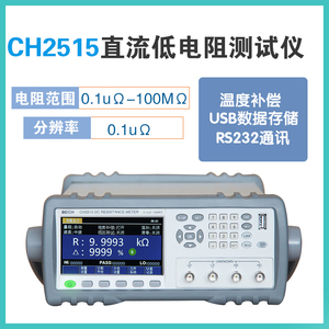 Testeur de faible résistance BEICH CH2515, plage de tension 0,1~110M avec compensation de température, interface de stockage de données USB - Product Image 4