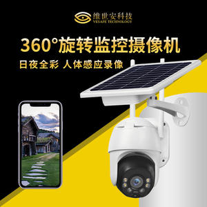 Caméra de surveillance extérieure solaire 4G avec vision nocturne IR 10M, interphone vocal et stockage cloud, fabriquée à Shenzhen - Product Image 2