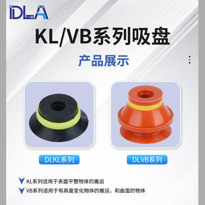 Ventosa Neumática Industrial KX-40 de Una Sola Capa, Accesorio para Brazo Robótico con Base de Ventosa VB-40, Aspiradoras Industriales - Product Image 4