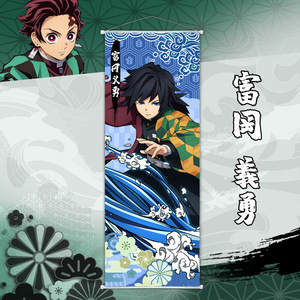 Affiche murale en tissu 70*25cm, motif Anime Japonais Demon Slayer Tanjirou <span class=keywords><strong>Nezuko</strong></span>, type défilement - Product Image 6