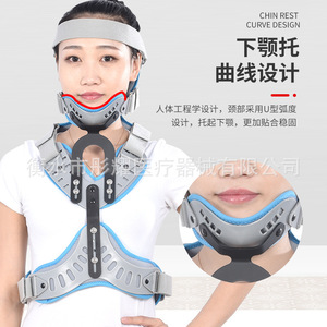 Hengshui Tongyao Head Neck Chest <b>Brace</b> Adjustable Breathable Postoperative Fixation Support Medical Device - Product Image 2