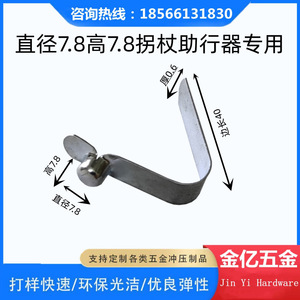 แผ่นสปริงรูปตัววี Jin Yi Hardware ขนาด 6 มม. 88 มม. ปลายไม้เท้าโลหะ อุปกรณ์เสริมที่ทนทาน - Product Image 2