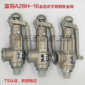 วาล์วนิรภัย A28W-16P สแตนเลสสตีลแบบเกลียว สปริงเปิดเต็มที่ สำหรับไอน้ำ น้ำ ลม 100 บาร์ ปรับแรงดันได้ - Product Image 4