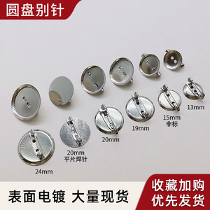 Broche ronde en métal, base 13152024mm, style classique, fournitures pour loisirs créatifs - Product Image 4