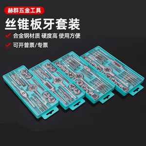 Kit de taraudage et de filetage neutre 20 pièces, métrique, avec clé, pour le filetage des métaux - Product Image 2