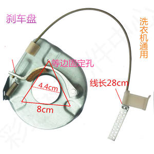 Disco de Freno Semiautomático Universal para Lavadoras, Cable de Freno para Motor de Secado por Centrifugado y Otros Accesorios - Product Image 1