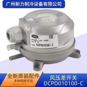 Pressostat différentiel Carel DCPD010100-C G1/4 SPDT, accessoire de climatisation, IP22 - Product Image 2
